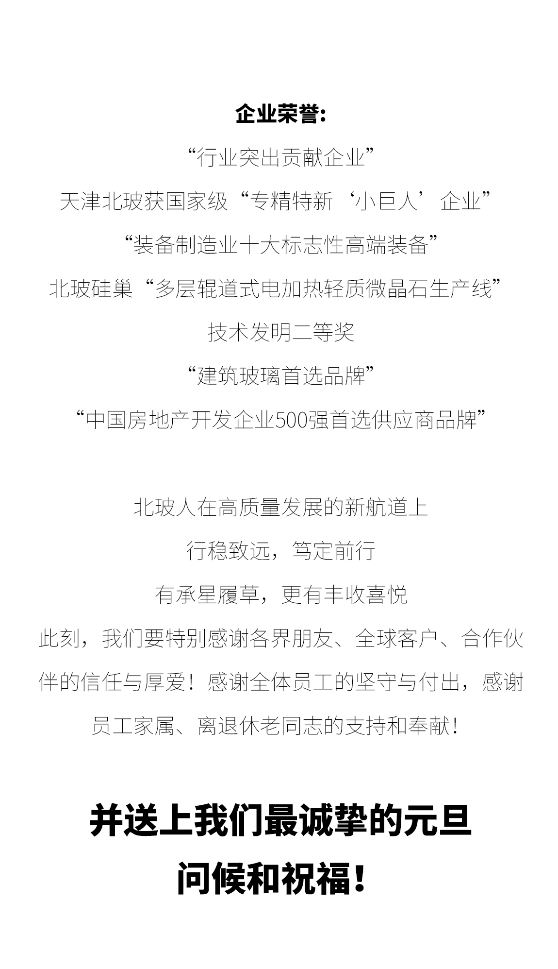 yuandan9.jpg